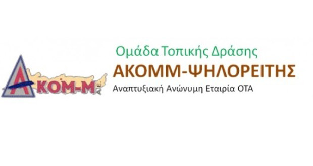 akommpsiloritis