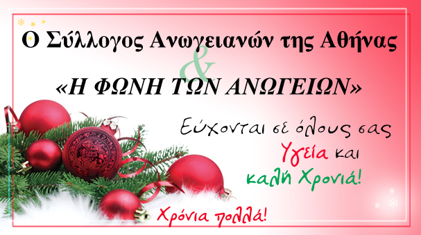 Xmas-Header-FB-FWNH-ok-1